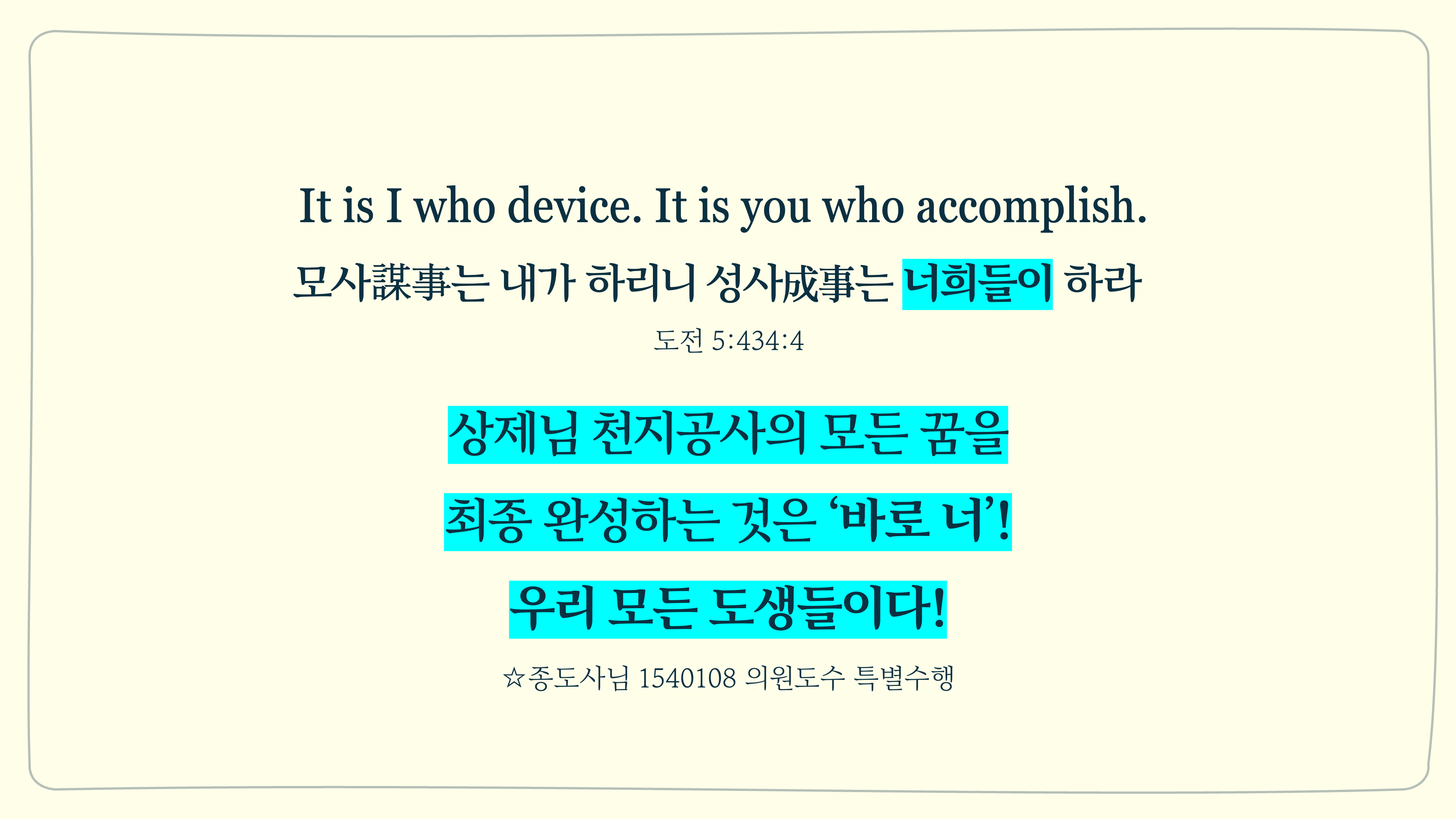 성사재인